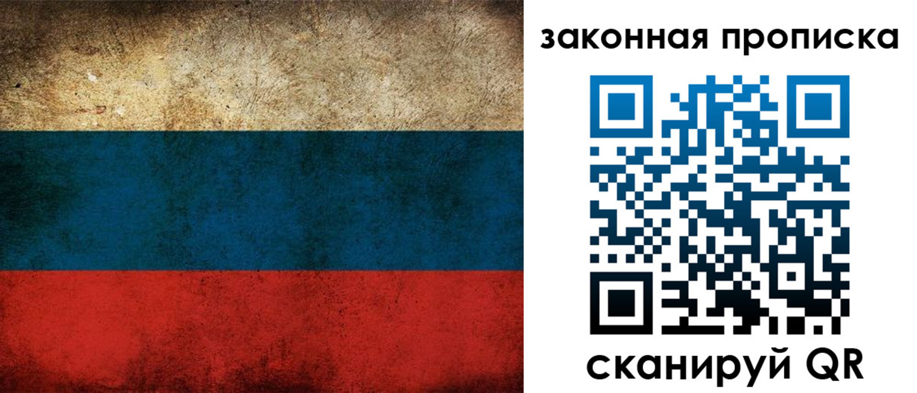 временная прописка в Адыгее