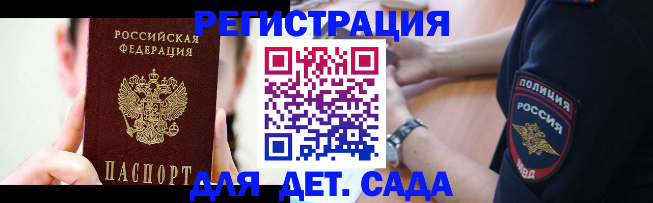 прописка для кредита в Адыгее