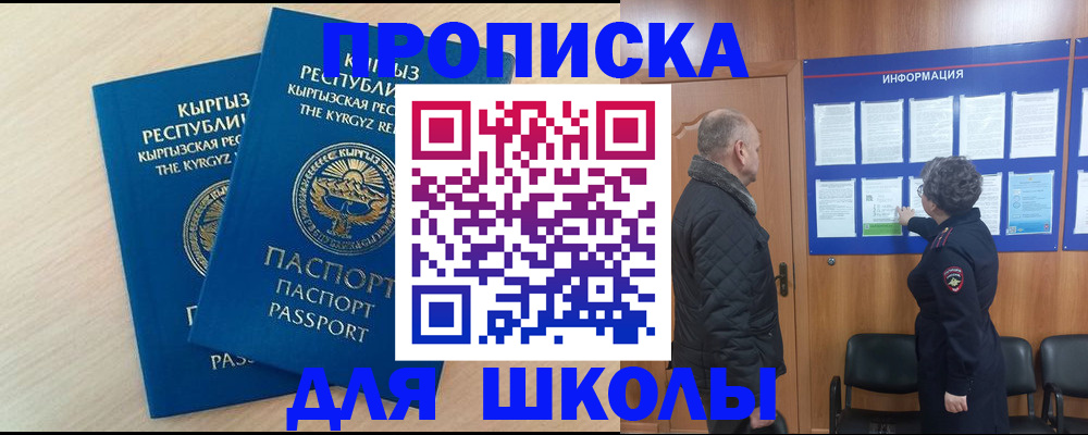 временная регистрация в квартире в Адыгее