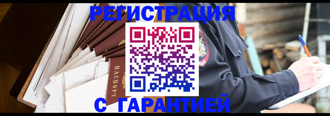миграционный учет в Адыгее
